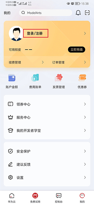 华为云