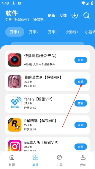 猪猪软件库3.3免费下载安装