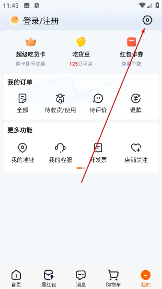 饿了么app下载
