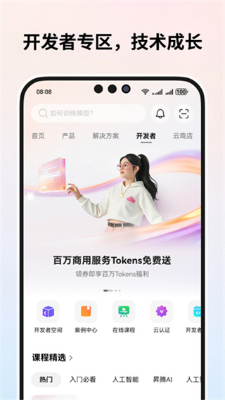 华为云