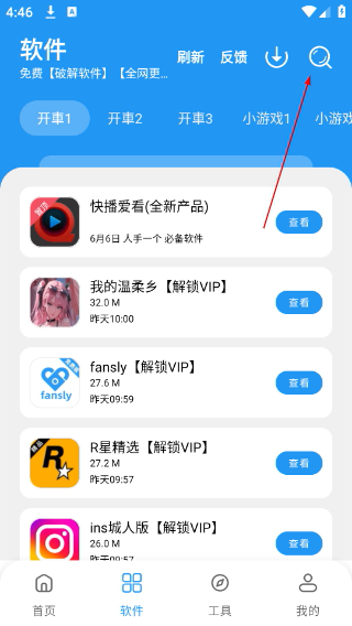 猪猪软件库下载3.1