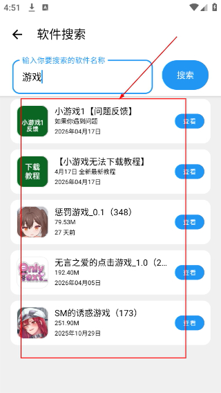 猪猪软件库下载3.1
