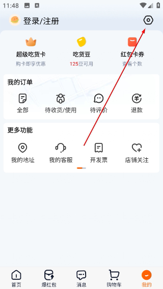 饿了么app下载最新版本