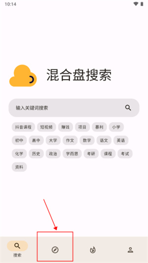 混合盘app