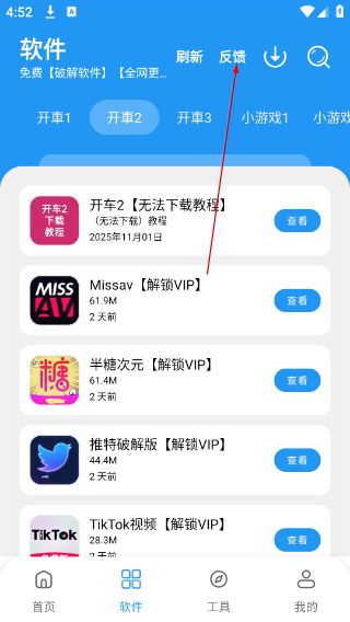 猪猪软件库最新版本下载安装3.1