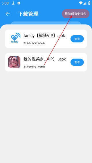 猪猪软件库4.2最新版本下载