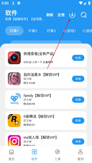 猪猪软件库4.2最新版本下载