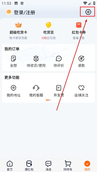 饿了么app下载官网免费
