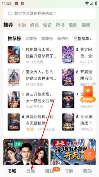 番茄小说最新版