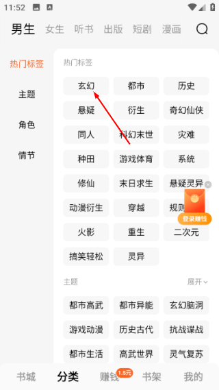 番茄小说最新版