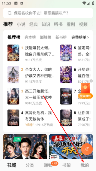 番茄小说安卓版