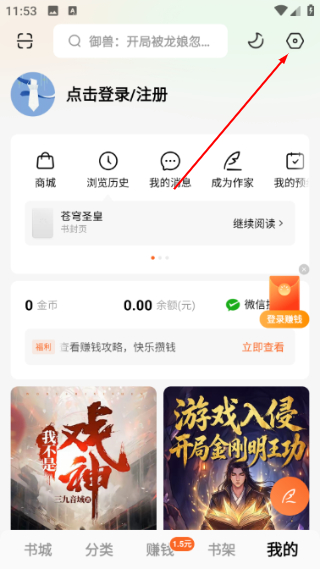番茄小说安卓版