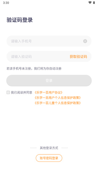 乐学一百
