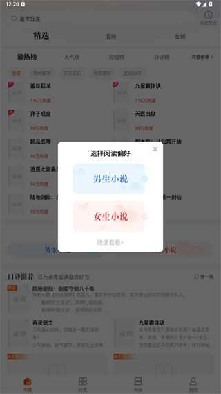 必阅免费小说