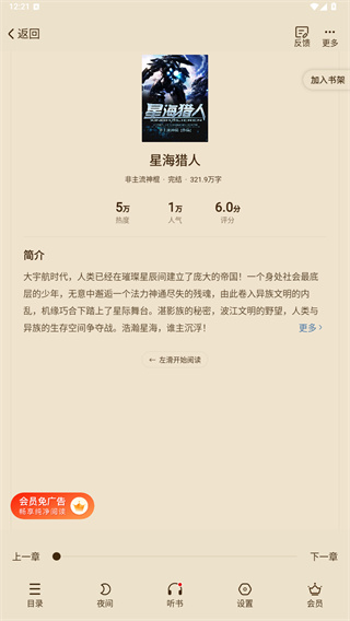 必阅免费小说