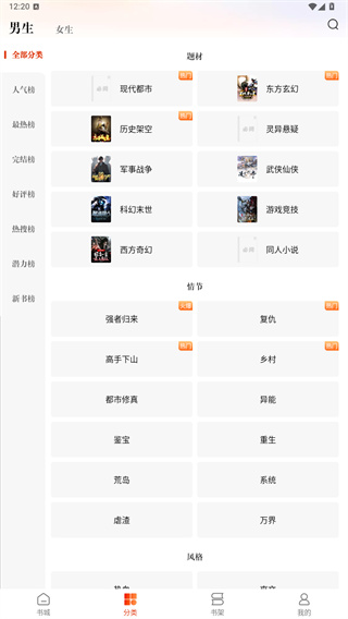 必阅免费小说