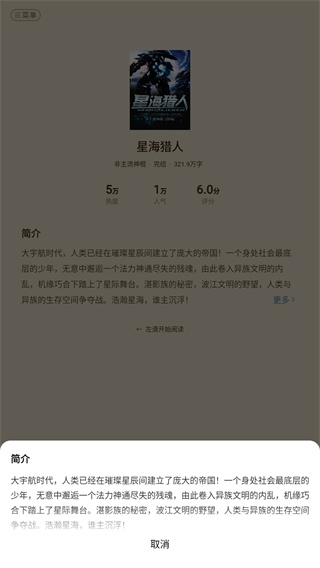 必阅免费小说
