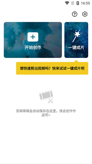 剪映国际版app官方