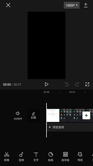 剪映国际版app官方