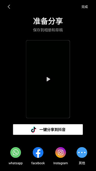 剪映国际版app官方