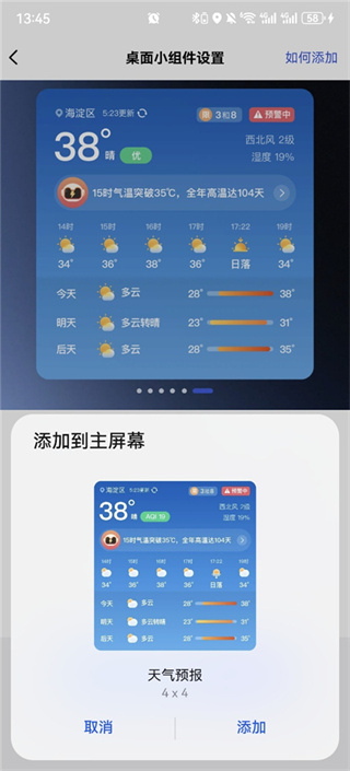 看天