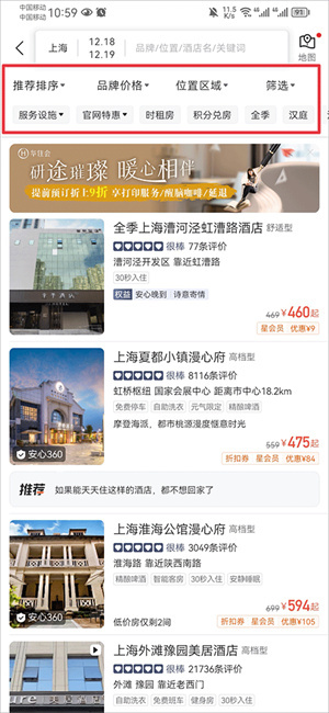 下载华住会app下载