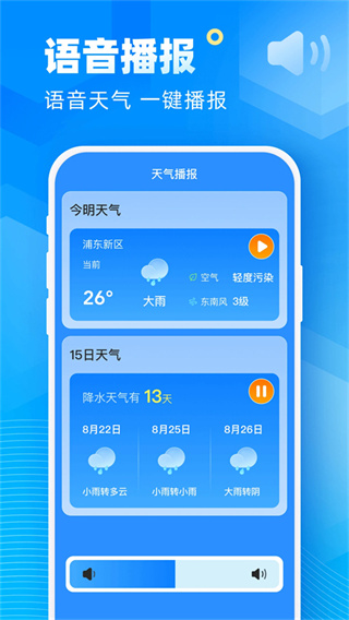 易奇天气最新版