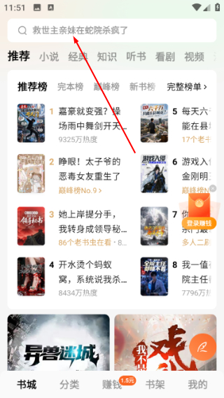 番茄小说手机版