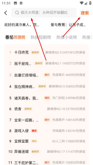 番茄小说手机版