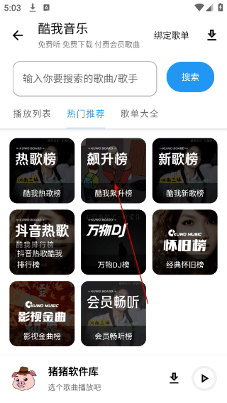 猪猪软件库1.9