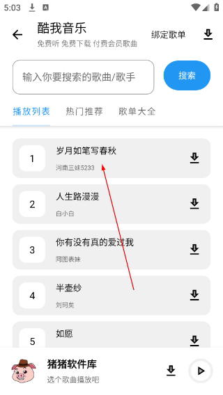猪猪软件库1.9