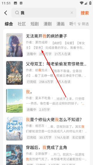 番茄小说手机版