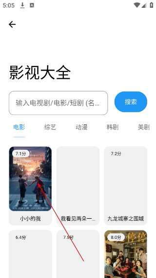 猪猪软件库3.0