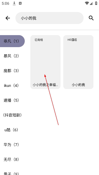 猪猪软件库3.0