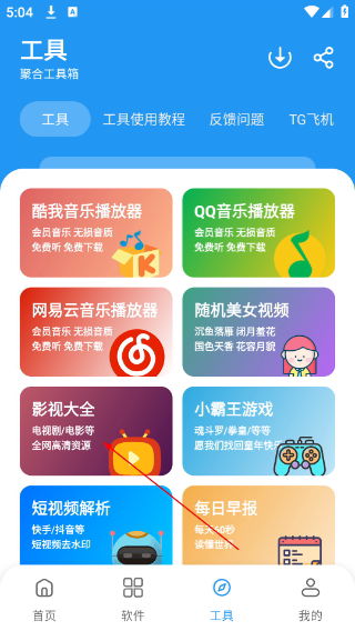 猪猪软件库3.0