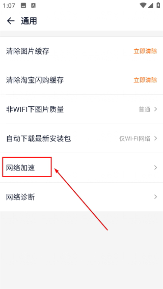 饿了么app下载及安装
