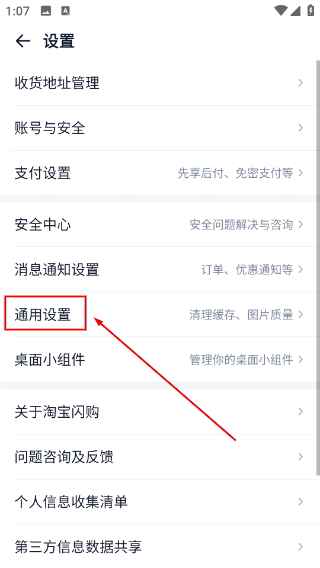 饿了么app下载及安装