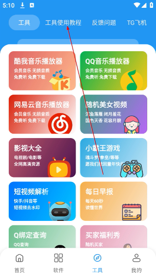 猪猪软件库游戏狗
