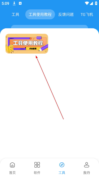 猪猪软件库游戏狗