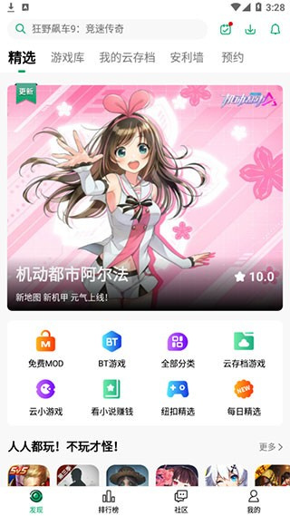 纽扣助手官方下载
