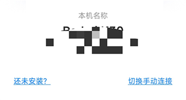 小米换机应用