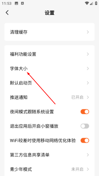 番茄小说安卓版