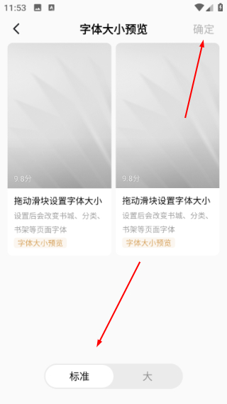 番茄小说安卓版