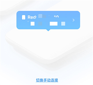 小米换机应用软件
