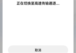 小米换机应用软件