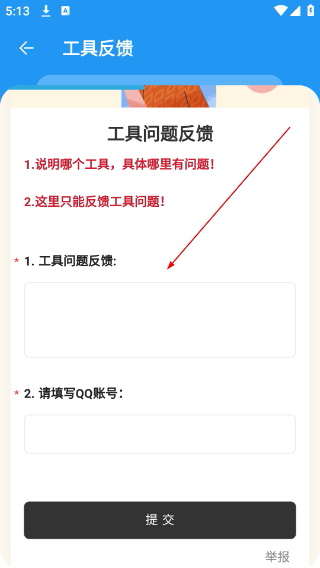 猪猪软件库3.3安装