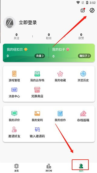 纽扣助手app下载