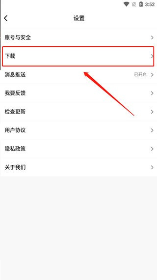 纽扣助手app下载
