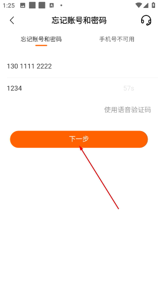饿了么app下载商家版