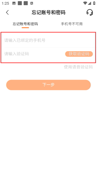 饿了么app下载商家版